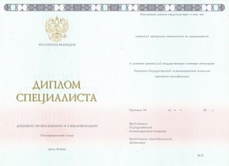 Купить диплом в Новокузнецке