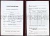 Стоимость Удостоверения Рабочей Специальности в Киселёвске (Кемеровская Область)
