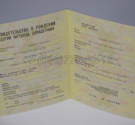 Свидетельство о Рождении 1979г Азербайджанской ССР в Новокузнецке
