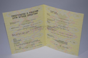 Свидетельство о Рождении 1989г Азербайджанской ССР в Новокузнецке