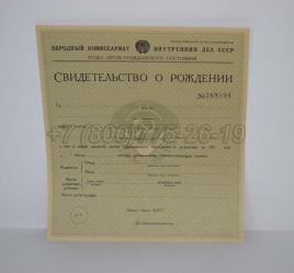 Свидетельство о Рождении 1930-1942 в Новокузнецке