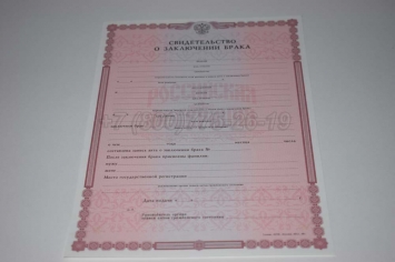 Свидетельство о Браке 1998г в Новокузнецке
