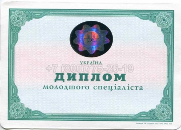 Диплом Техникума Украины 2001г в Новокузнецке