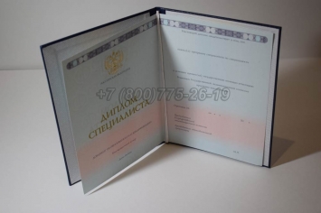 Диплом ВУЗа 2019 года в Новокузнецке