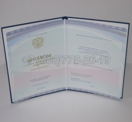 Диплом Колледжа 2020г Киржач в Новокузнецке