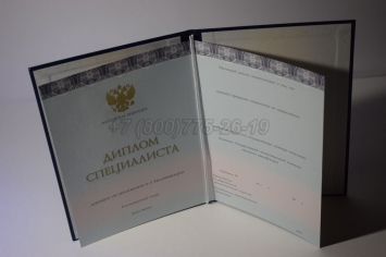 Диплом о Высшем Образовании 2021г ООО "Знак" в Новокузнецке