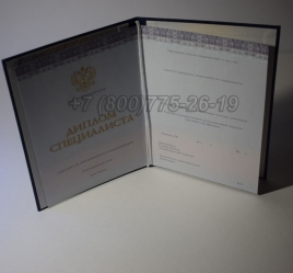 Диплом о Высшем Образовании 2022г Киржач в Новокузнецке