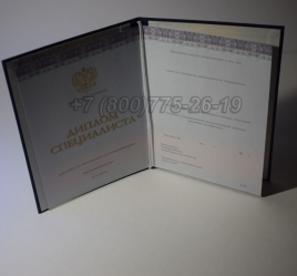 Диплом о Высшем Образовании 2023г Киржач в Новокузнецке