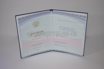 Диплом Колледжа 2023г Киржач в Новокузнецке