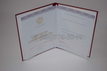 Красный Диплом о Высшем Образовании 2023г Киржач в Новокузнецке